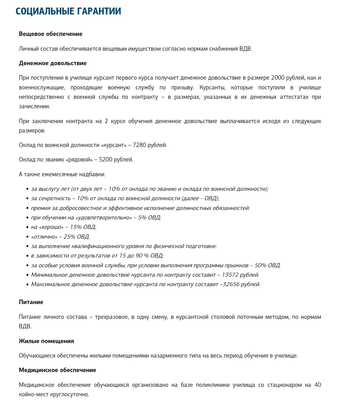 буклет часть 2.jpg